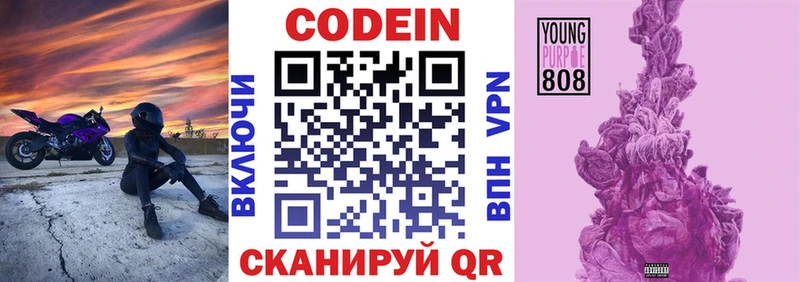 Кодеиновый сироп Lean Purple Drank  кракен зеркало  Яранск  где купить наркоту 