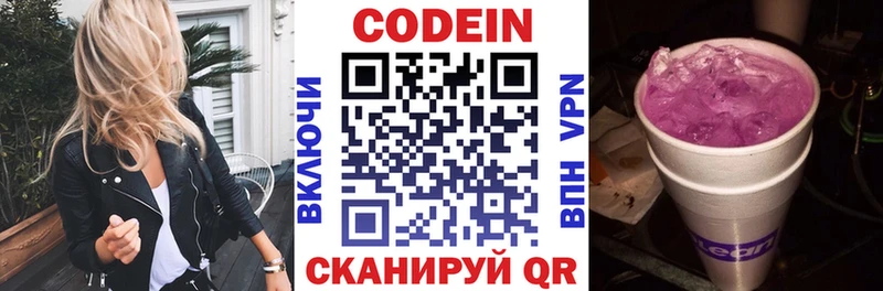 Codein Purple Drank Яранск