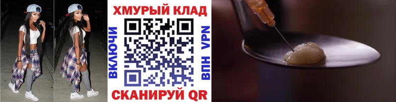 ГЕРОИН белый  Яранск 
