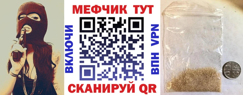 Мефедрон мяу мяу  купить наркотики сайты  Яранск 