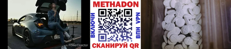 МЕТАДОН мёд Яранск